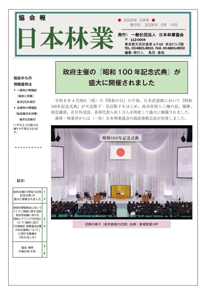 2026年5月