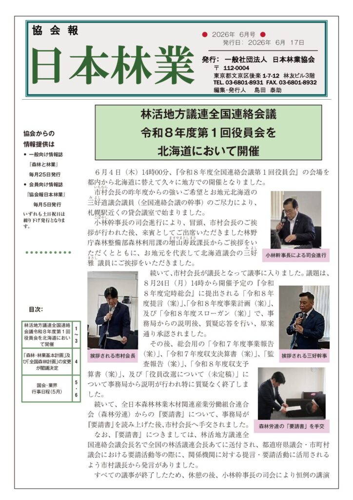2026年6月