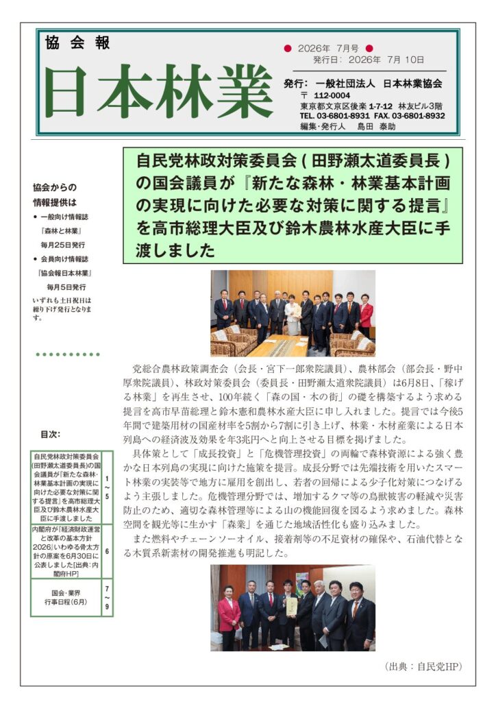 2026年7月